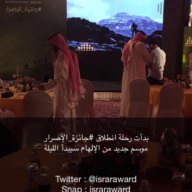 لحظة انطلاق الحفل وبثه في سناب شات