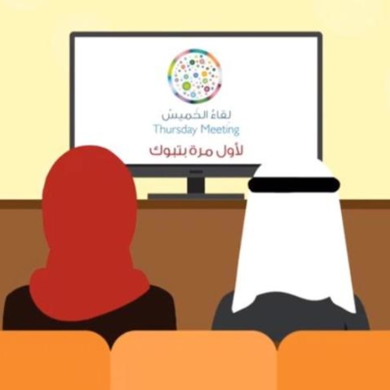 لقاء الخميس لاول مرة في تبوك