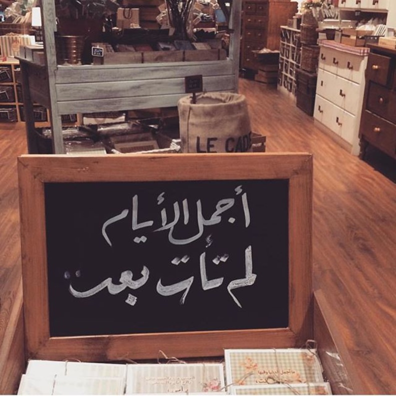 لوحات مبتكرة من le_cadeau_sa بعبارات مختارة