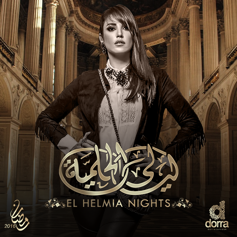 متابعو مؤلف ليالي الحلمية6 يرفضون وجود درة