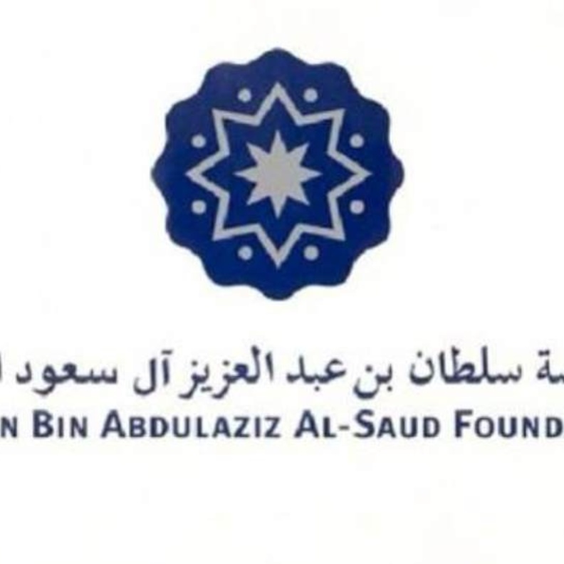  مؤسسة سلطان بن عبدالعزيز الخيرية