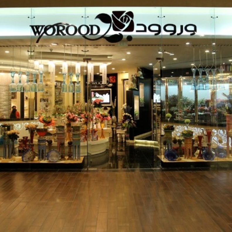 متجر وروود في دبي مول