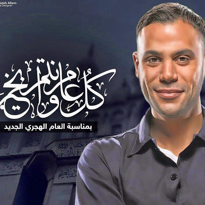 محمد امام