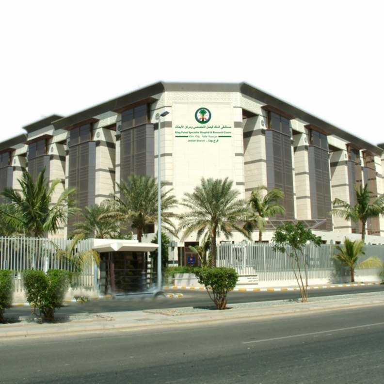 مستشفى الملك فيصل التخصصي