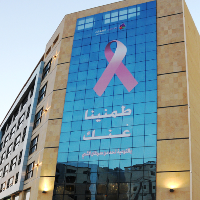 مستشفيات جدة