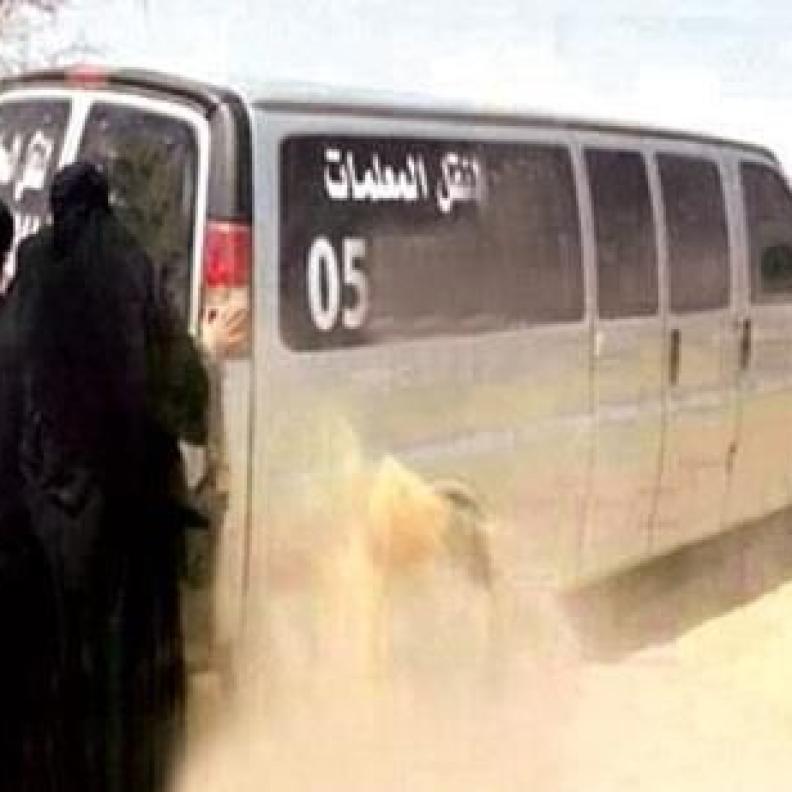 من يتحمل المسؤولية في حوادث نقل المعلمات في السعودية؟ 