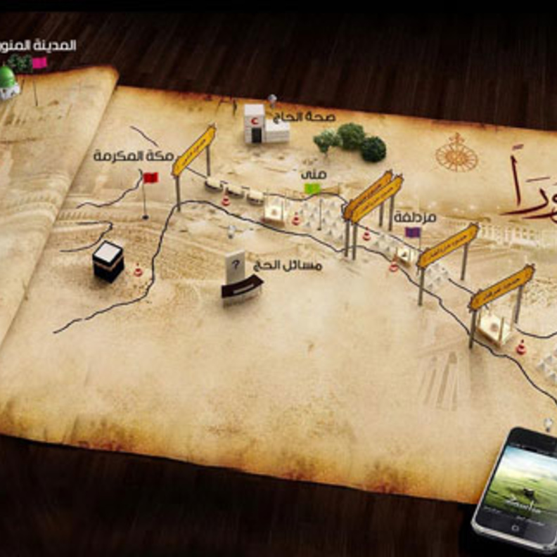 معرض مشاعر الحج