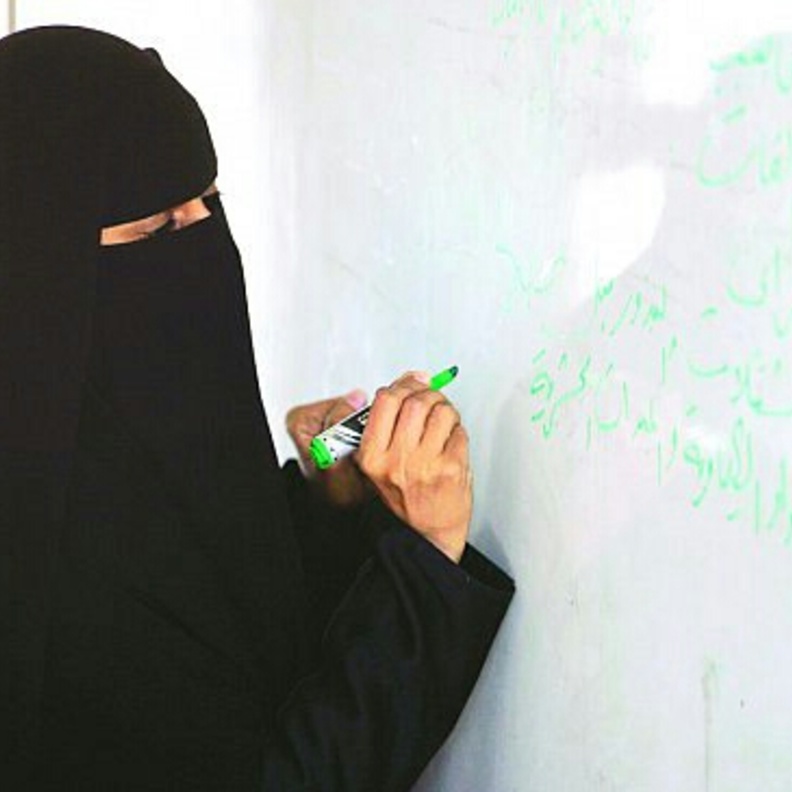 معلمة سعودية