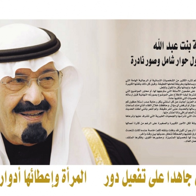  مقتطفات من الحوار السابق