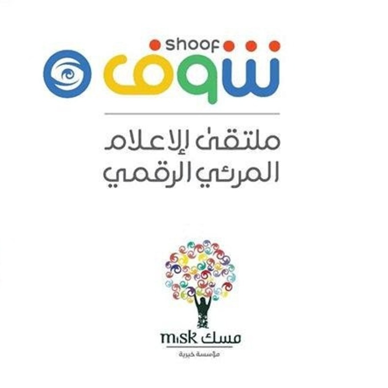 ملتقى الإعلام الرقمي