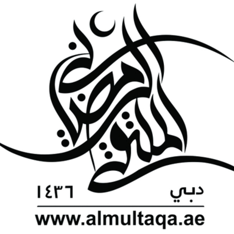 كن داعياً .. فعالية مميزة في ملتقى دبي الرمضاني