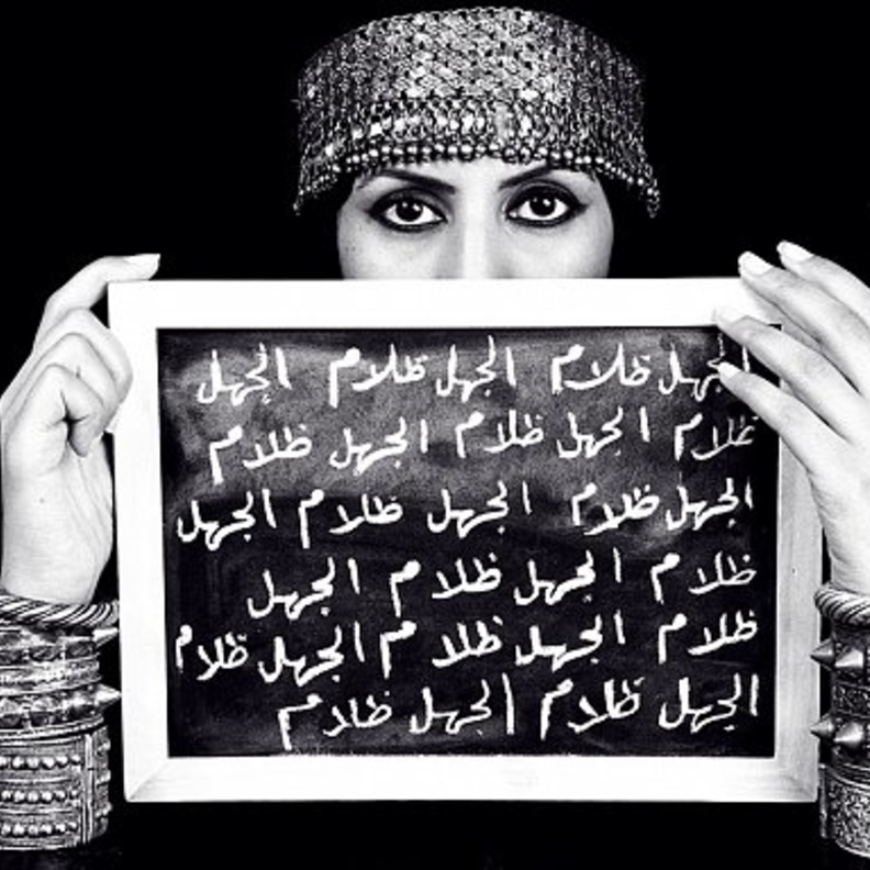  من أعمال منال