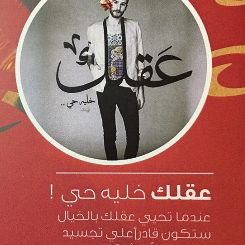 من تصميم ندى ناصر