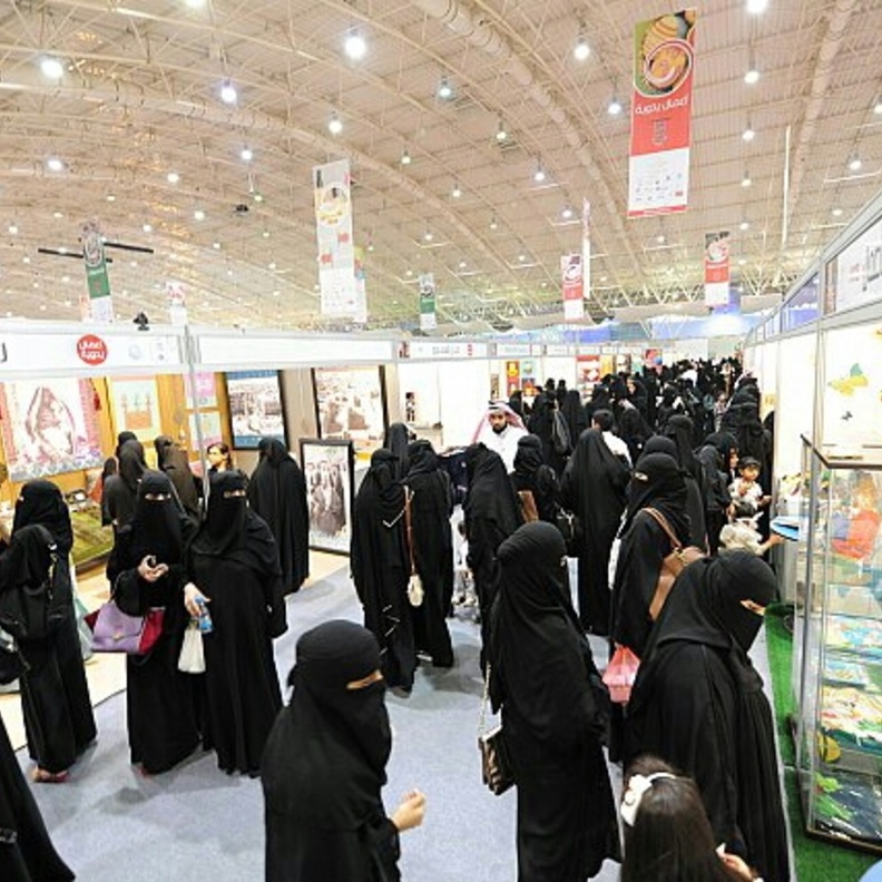 من المعارض النسائية في السعودية