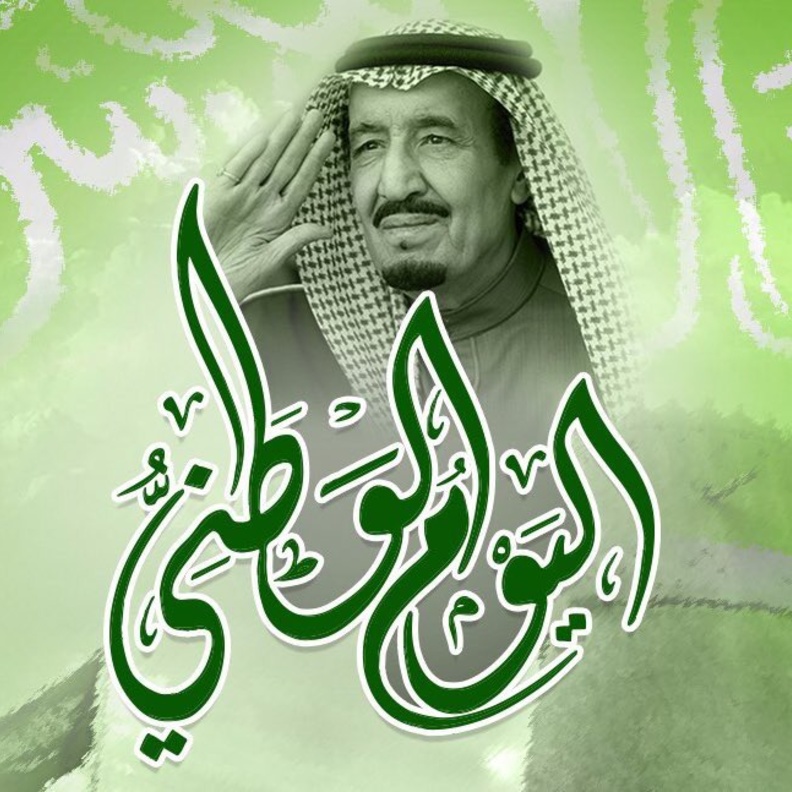 من بوسترات اليوم الوطني على تويتر