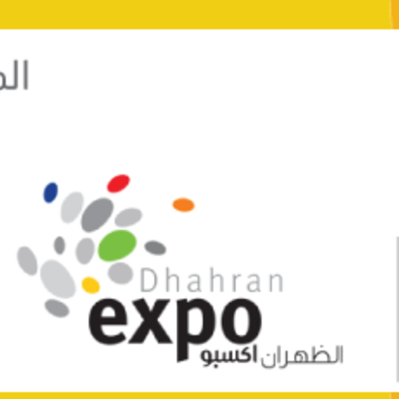 منظمو الملتقى