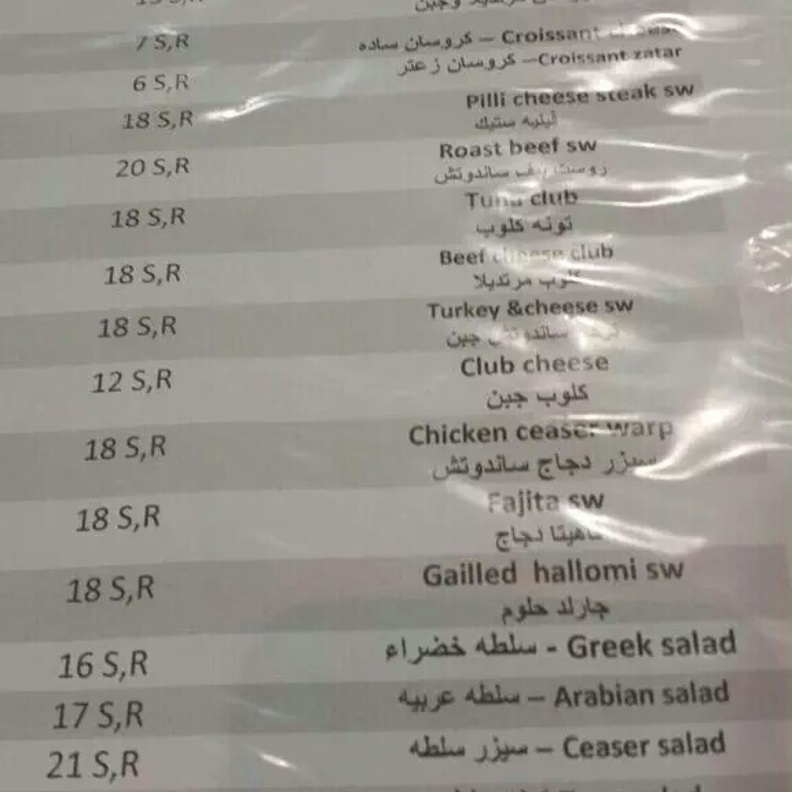 منيو البوفيهات