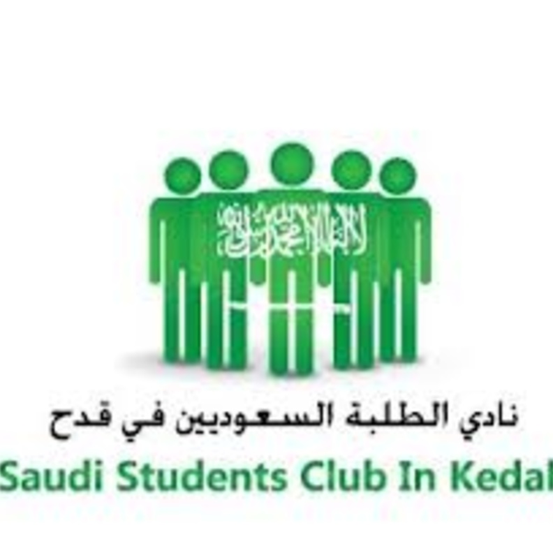  نادي الطلبة السعوديين في قدح