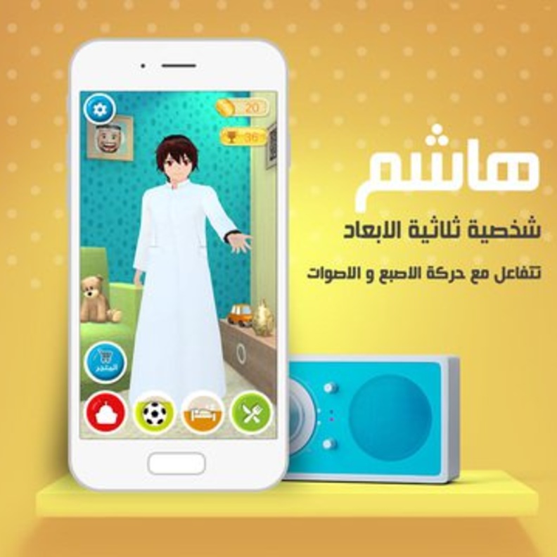 لعبة تكلم مع هاشم