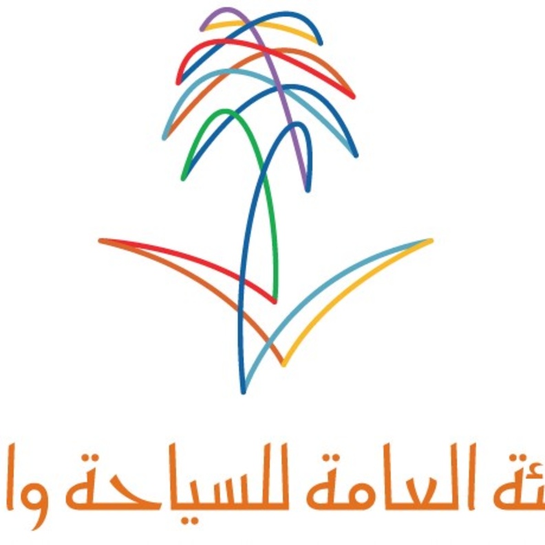 هيئة السياحة واﻵثار