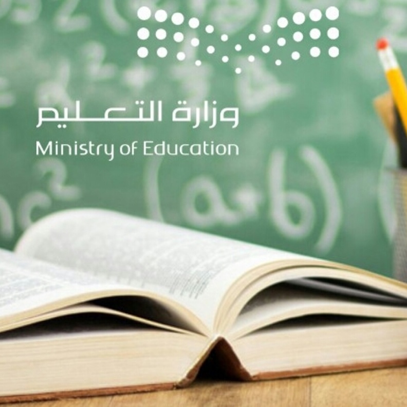 وزارة التعليم تطلق اقرا قصة للاطفال 