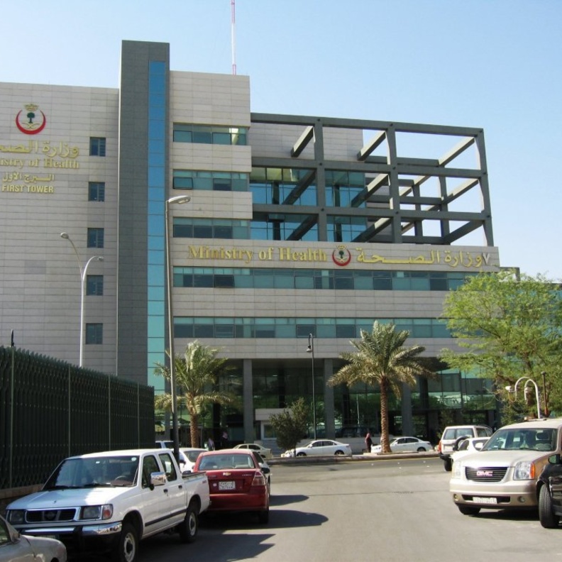 وزارة الصحة السعودية 