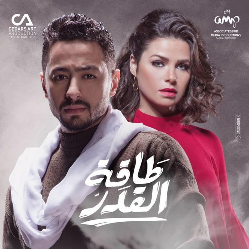 حمادة هلال ويسرا اللوزي