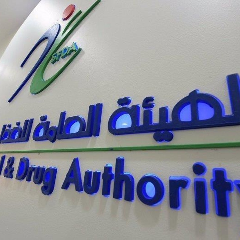 الهيئة العامة للغذاء والدواء حذرت من دواء للبشرة وبعض منتجات فرد الشعر 