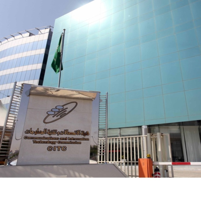 هيئة الاتصالات وتقنية المعلومات 