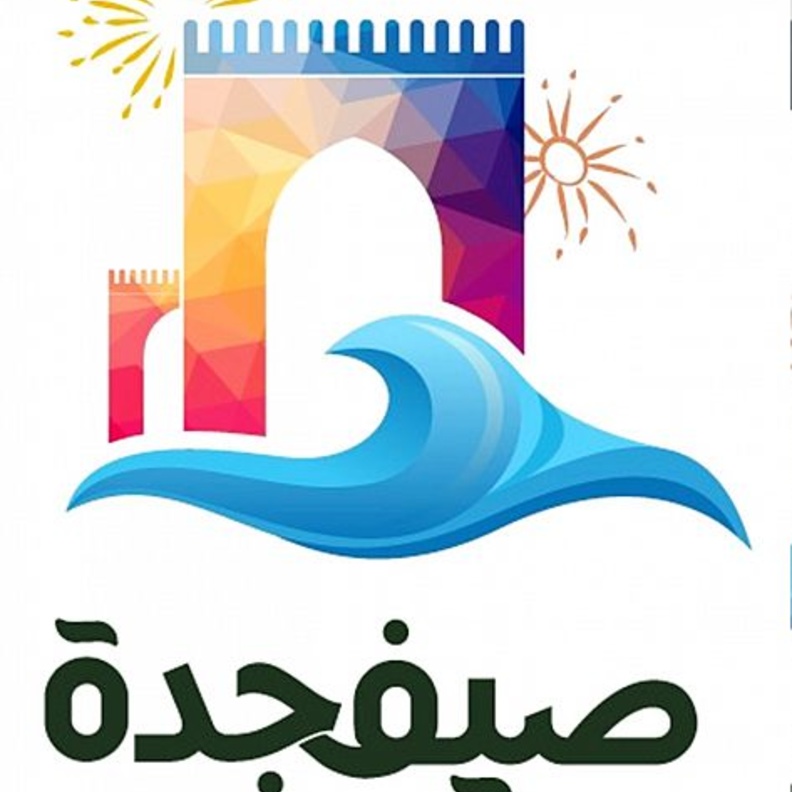 فعاليات متنوعة تناسسب مختلف شرائح المجتمع.