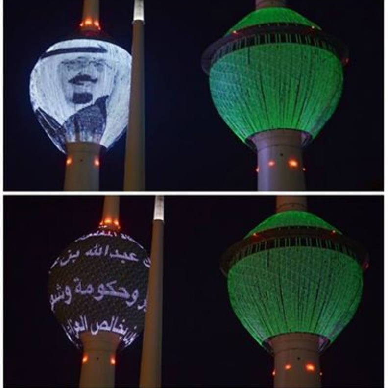 أبراج الكويت تعزي السعودية بوفاة ملك السعودية