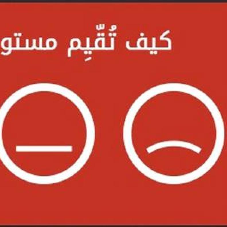 شرطة دبي تقيس سعادة موظفيها بـ"نبض السعادة"