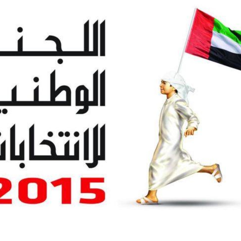 إعلان قائمة مرشحي المجلس الوطني الأولية اليوم