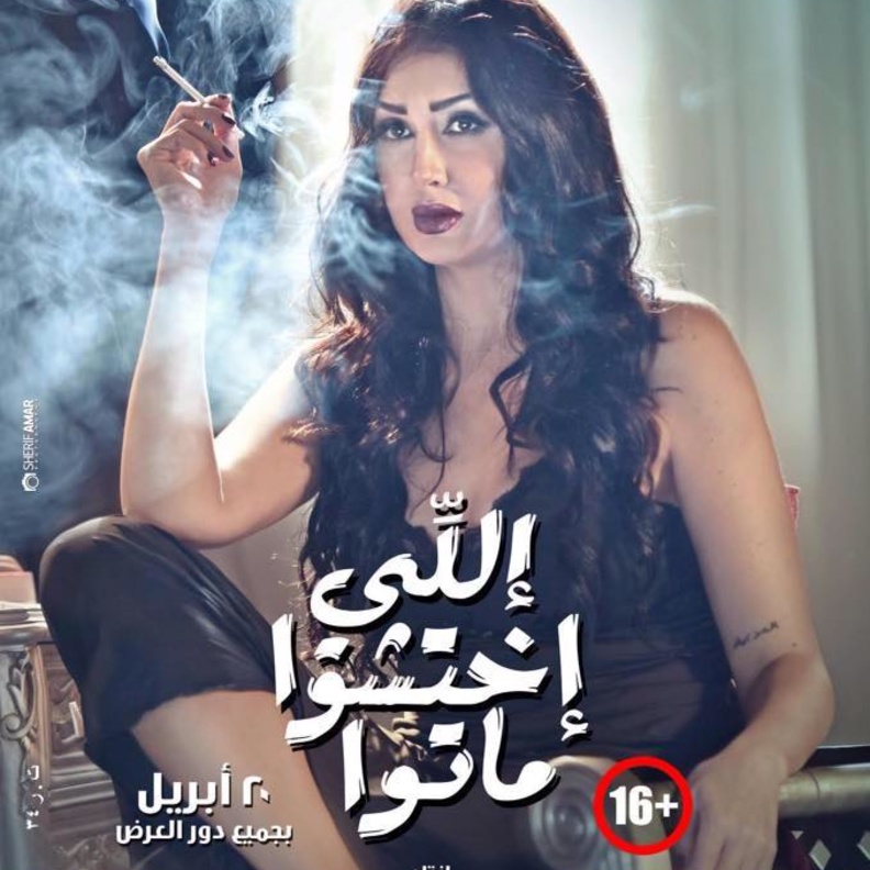 قامت بالترويج بشكل غير مباشر لفيلمها الجديد