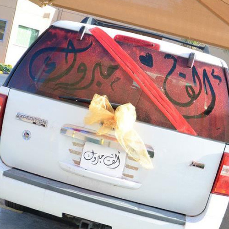 جانب من غرفة العروسين