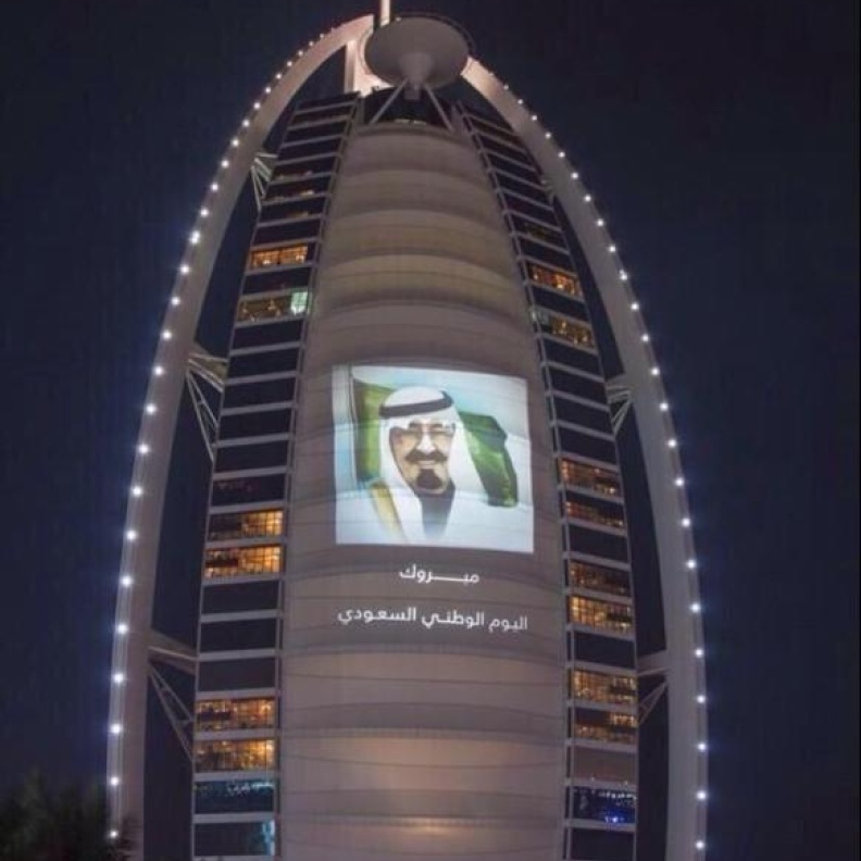 برج العرب يتزين بتهنئة خاصة بمناسبة اليوم الوطني السعودي