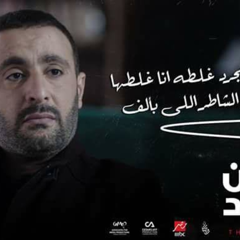 الحصان الأسود