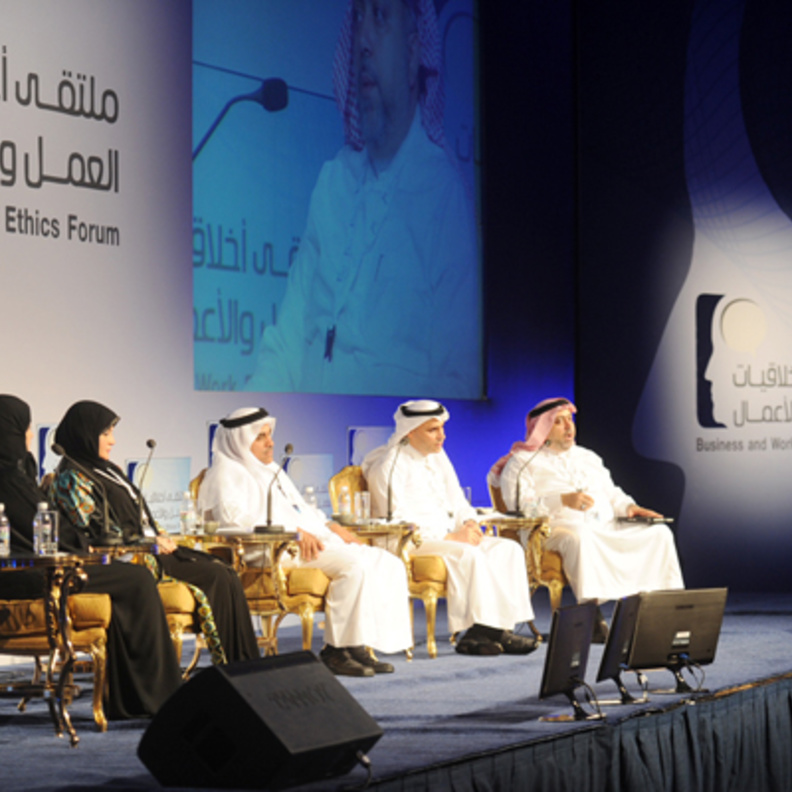 ملتقى أخلاقيات العمل يوصي بخطة استراتيجية وطنية  