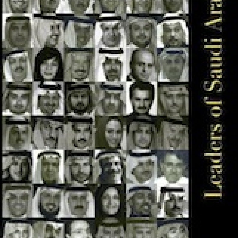 المزيد من سيدات الأعمال في كتاب  القيادات السعودية 
