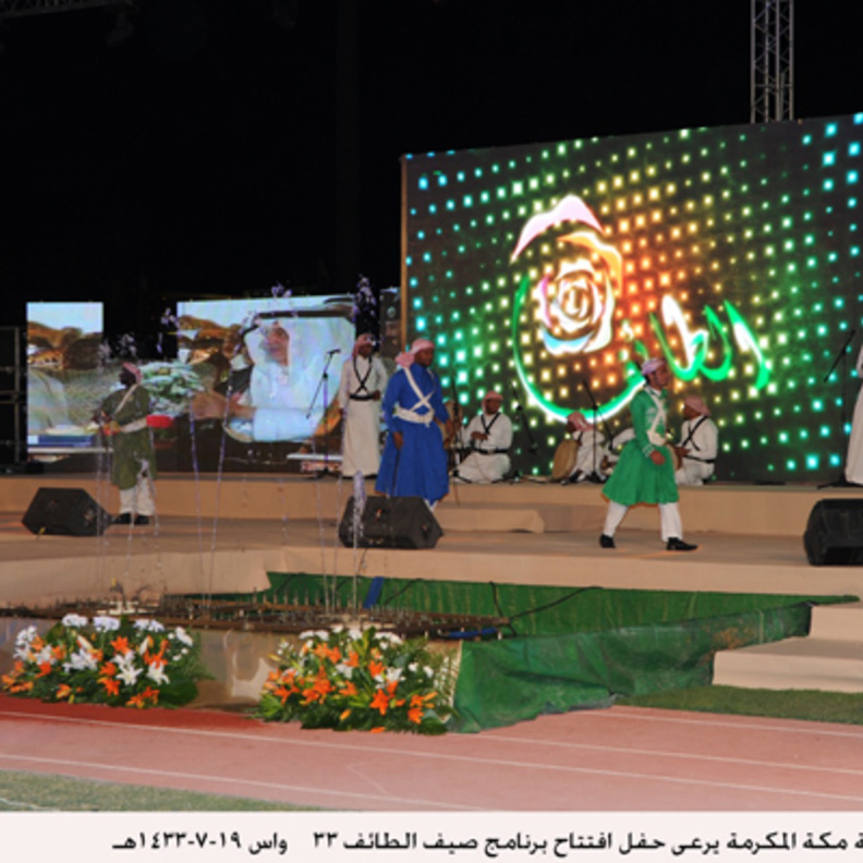 لا تفوتوا مهرجان صيف الطائف