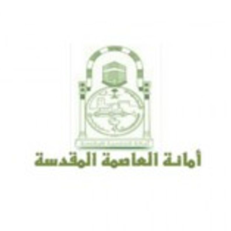 مكة المكرمة تستعد لرمضان