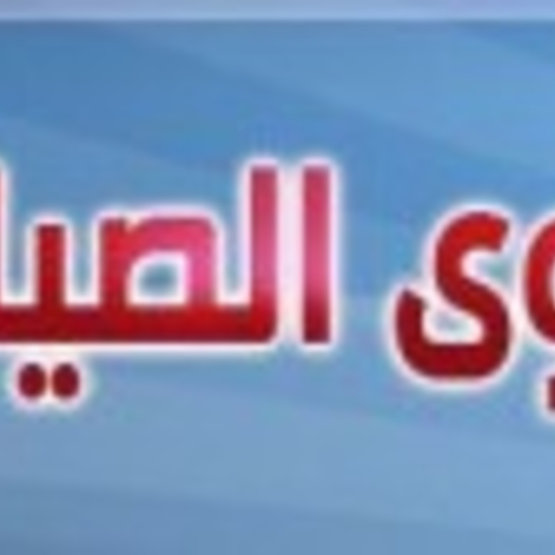 السفر المبيح للفطر