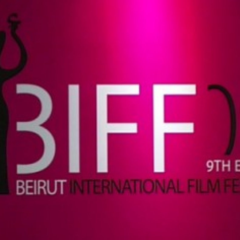 57 فيلما في مهرجان بيروت السينمائي