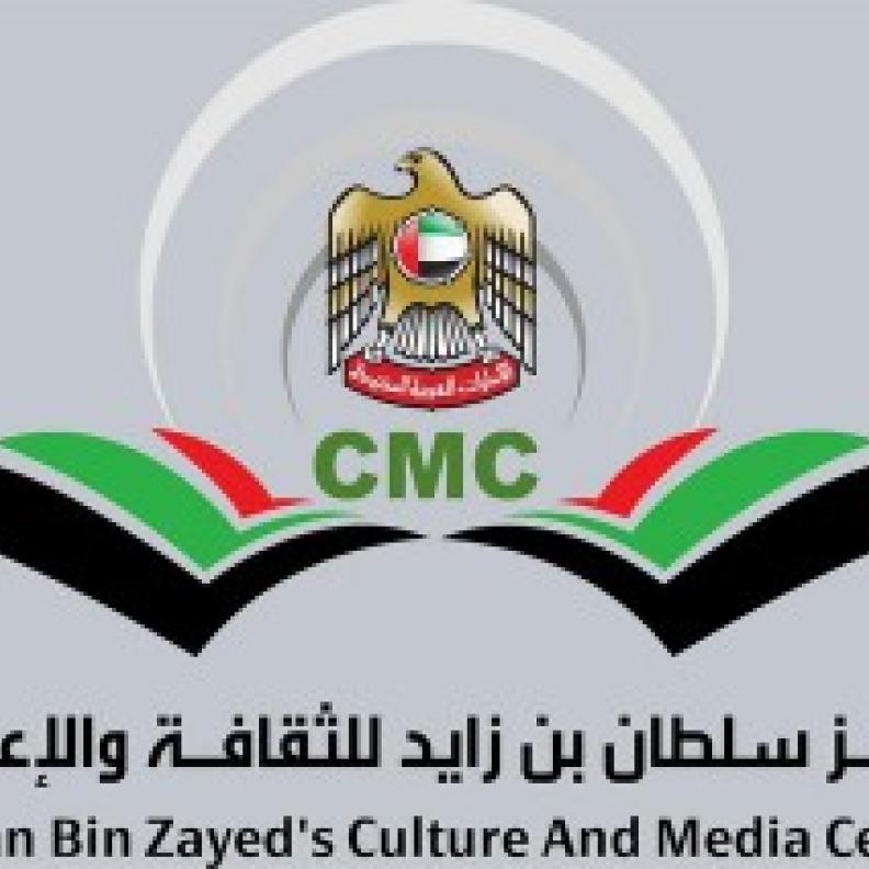 أبوظبي تعلن عن مؤتمر الأدب العربي والعالم