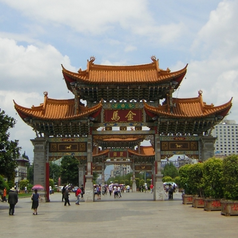 مملكة الأقزام