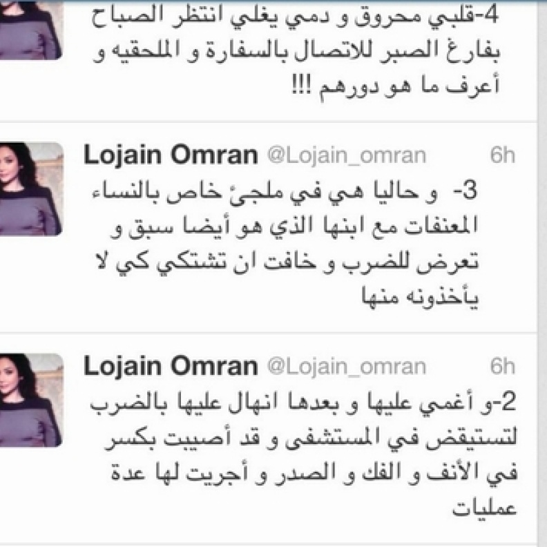 الحادثة كما نقلت على تويتر
