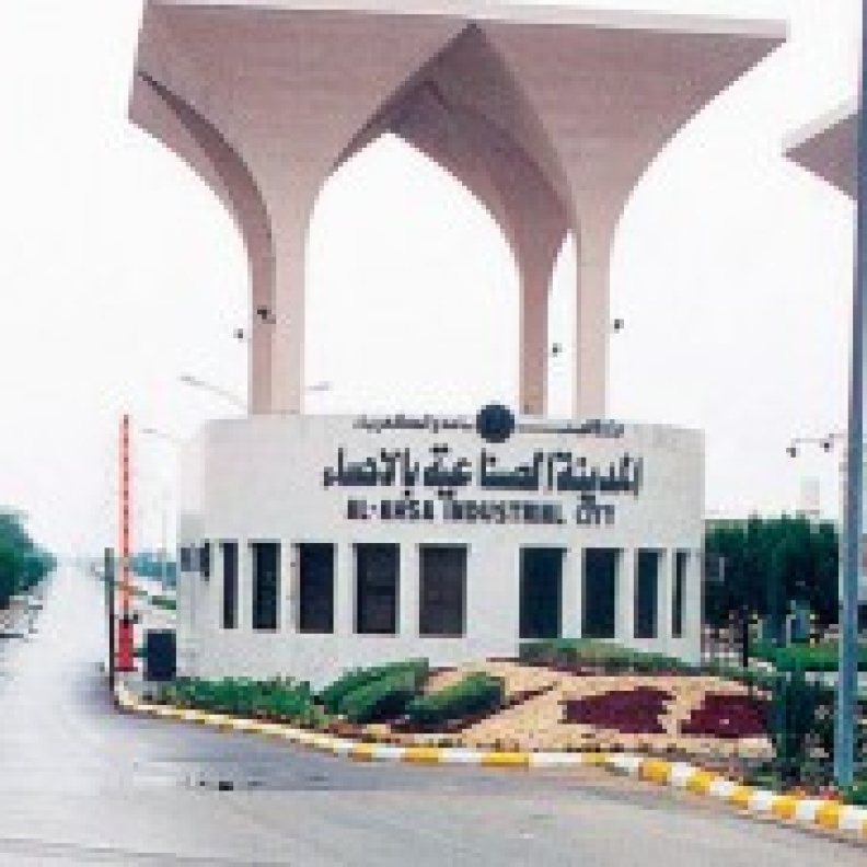أول مدينة صناعية نسائية بالمملكة