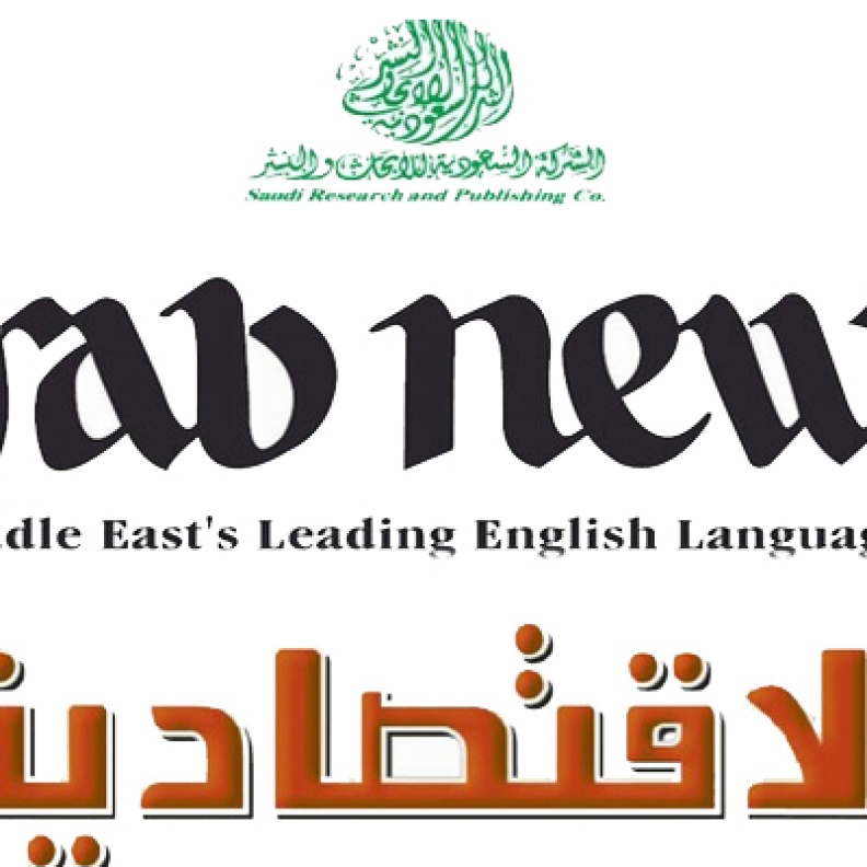 الاقتصادية وArab News ضمن قائمة أقوى وسائل الإعلام حضوراً على الإنترنت