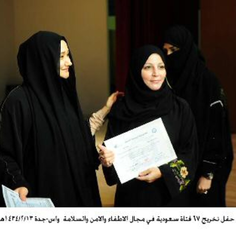 تدريب فتيات سعوديات على مكافحة الحرائق