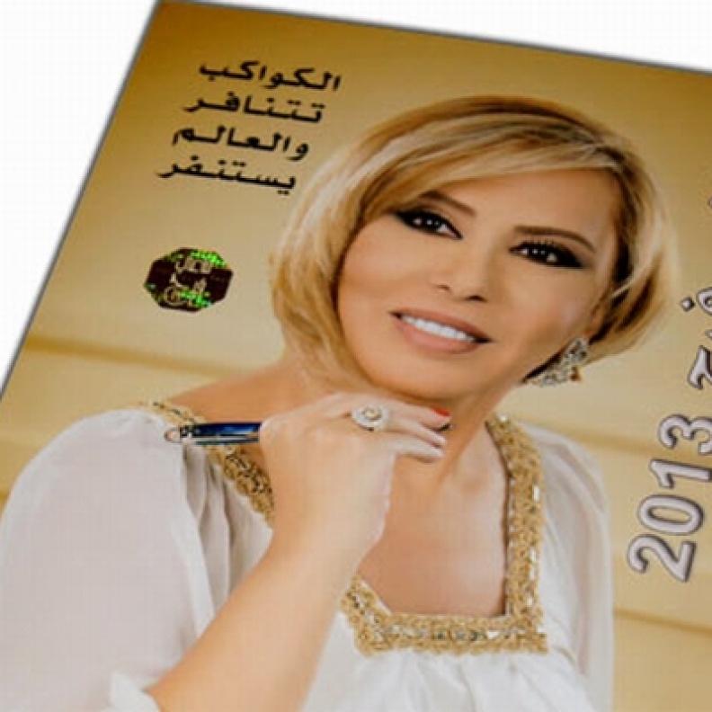  ماغي فرح